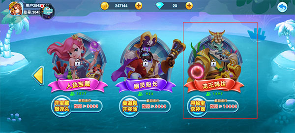 欢乐天天捕鱼极速版