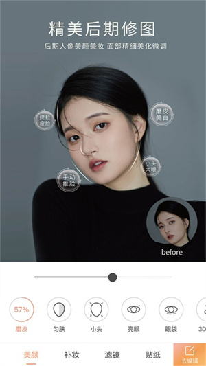 女子校园模拟器