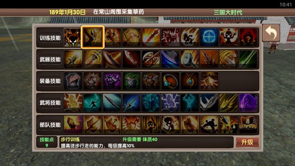 三国大时代5