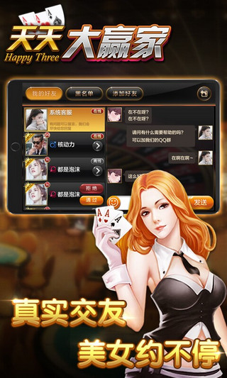 女子校园模拟器