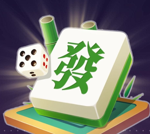 麻将高手