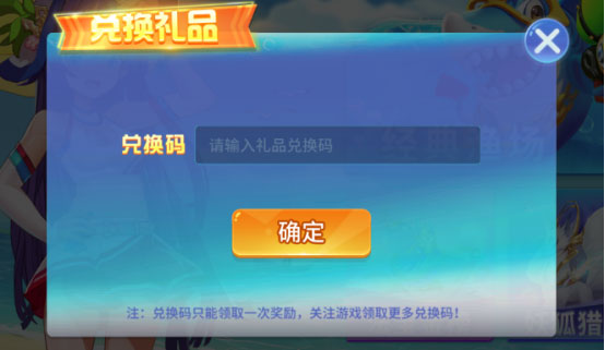 捕鱼达人4原版