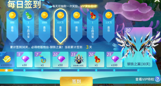 捕鱼达人4原版