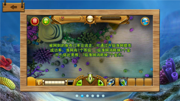 捕鱼达人1图片3