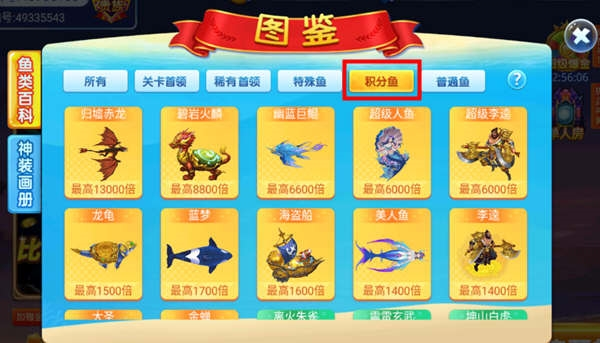 捕鱼之海底捞9