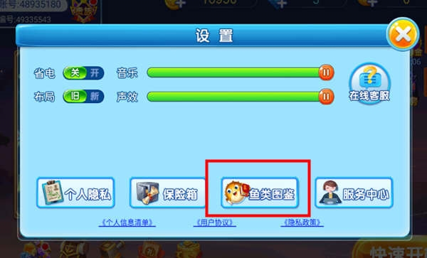 捕鱼之海底捞5