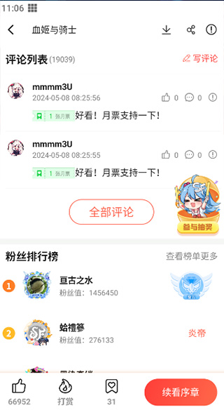 怎么使用截图3