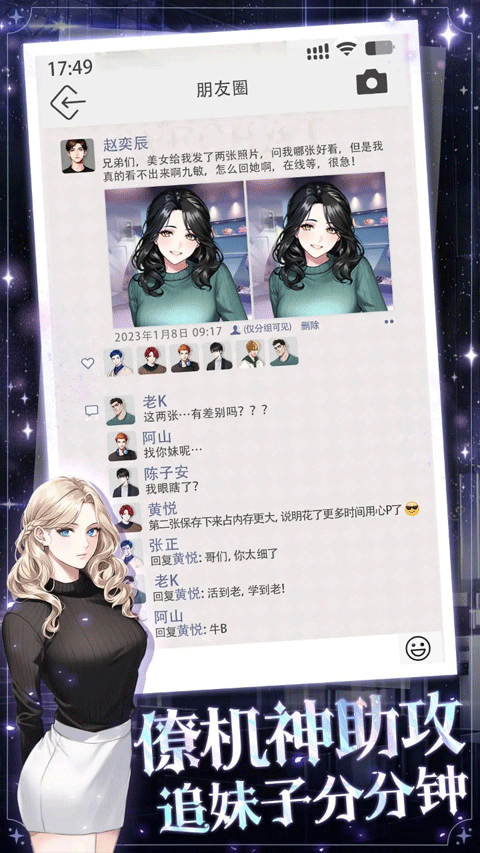 女子校园模拟器