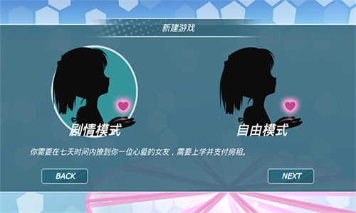 女子校园模拟器