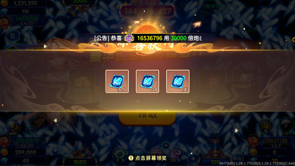 海王捕鱼