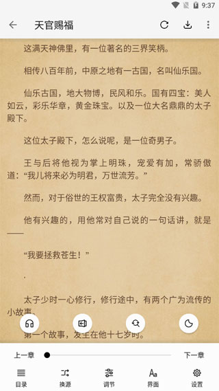 怎么用截图5