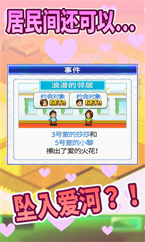 女子校园模拟器
