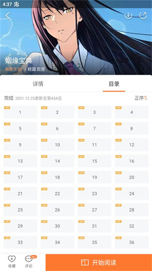 怎么关闭弹幕截图2