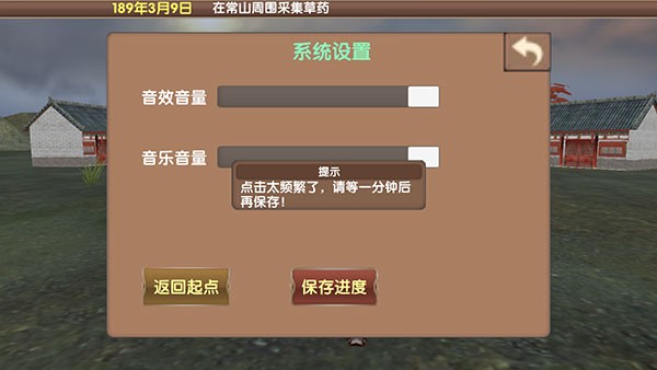 三国大时代5