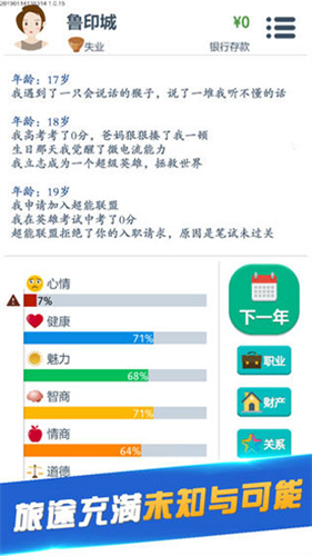 女子校园模拟器