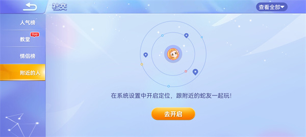 游戏攻略截图3
