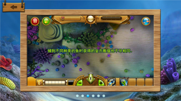 捕鱼达人1图片4
