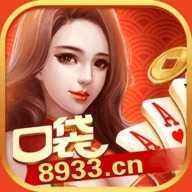老版本口袋棋牌