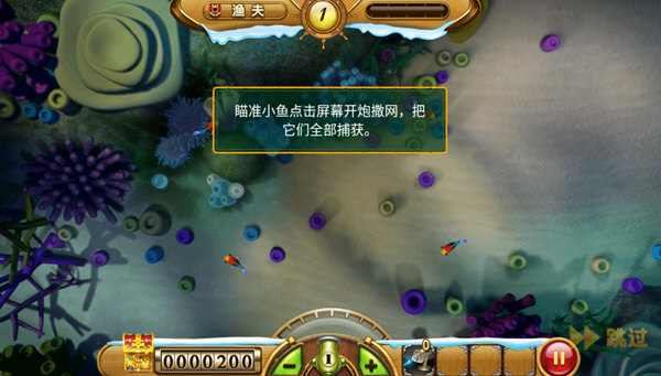捕鱼达人3d下载手机版安装最新版本