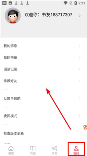 使用教程截图1