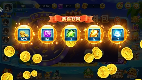 皇家捕鱼图片4