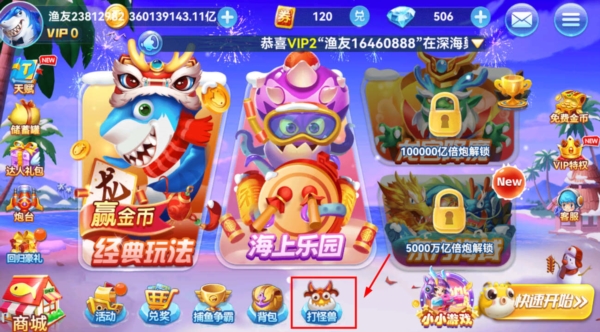 满贯捕鱼5