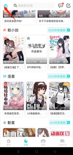怎么成为勇者截图1