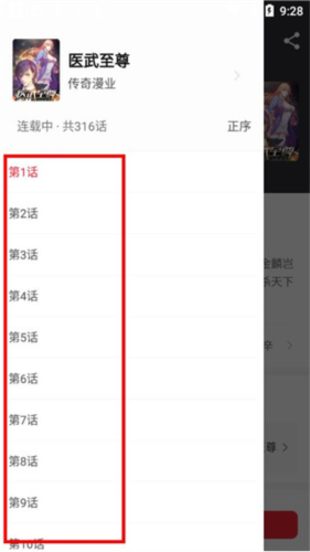 使用教程截图4