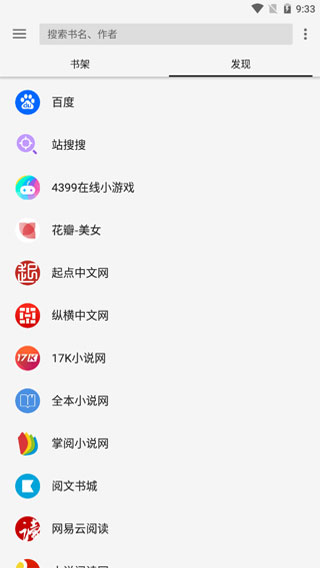 怎么用截图2