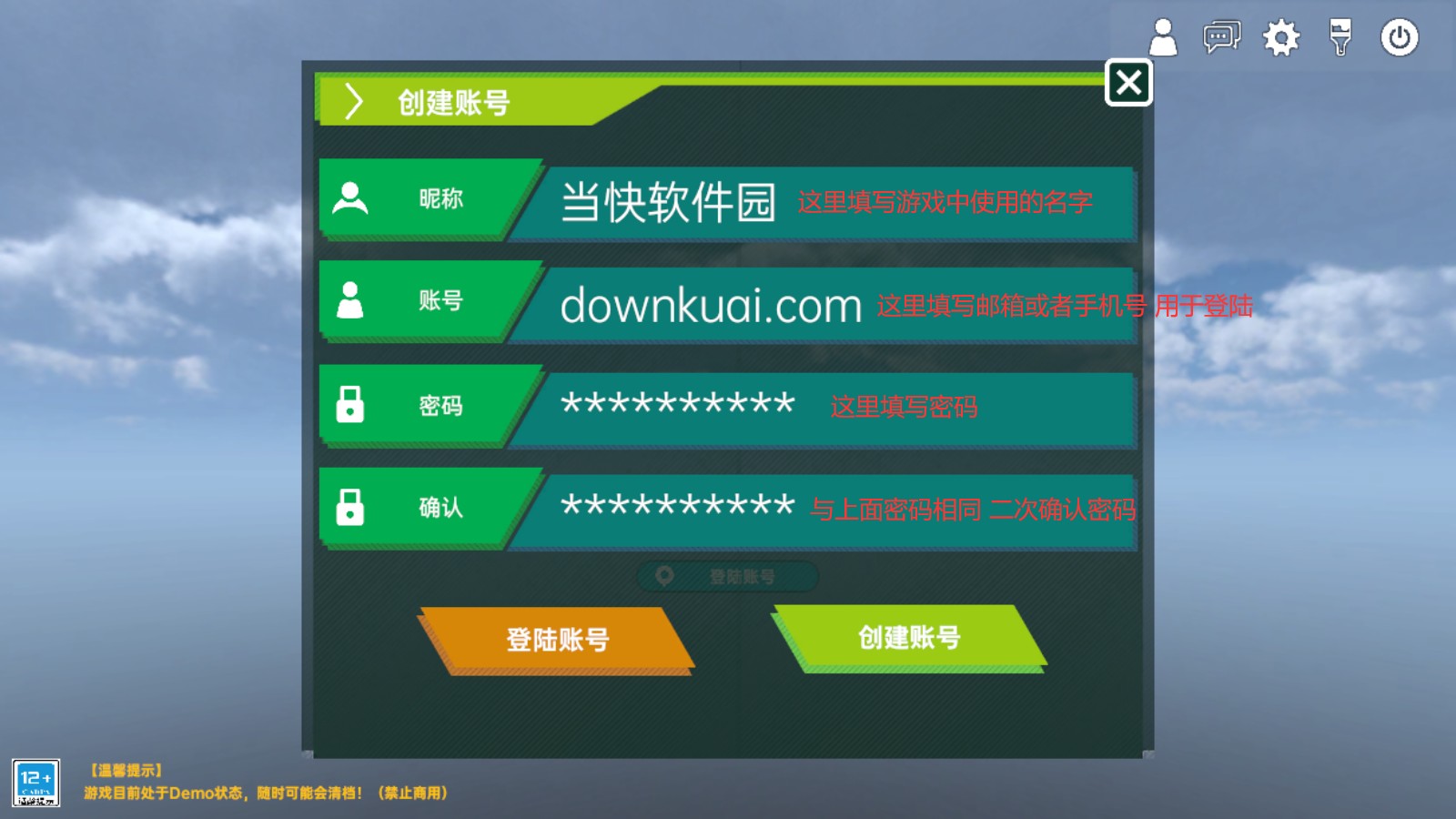侏罗纪岛