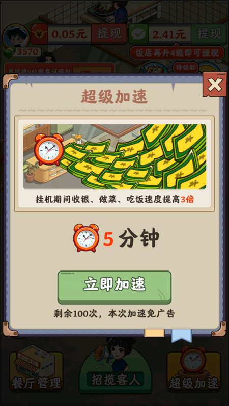 女子校园模拟器