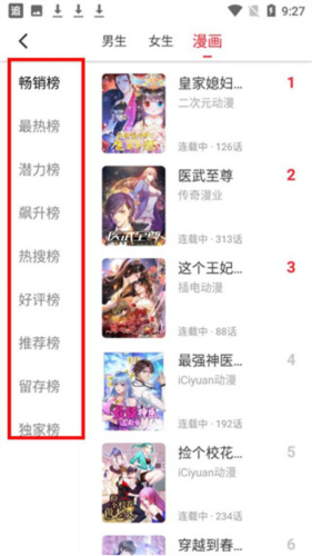 使用教程截图3