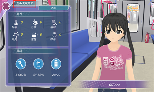 女子校园模拟器