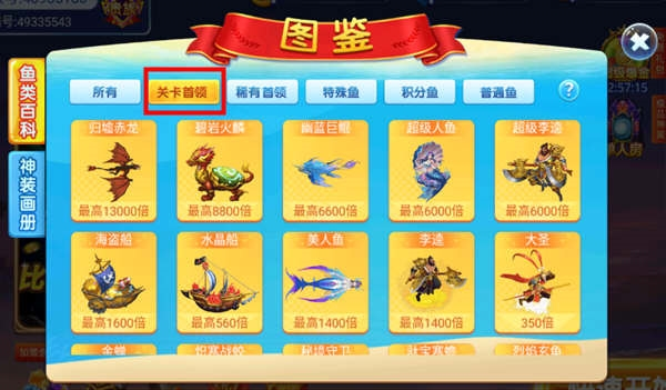 捕鱼之海底捞6