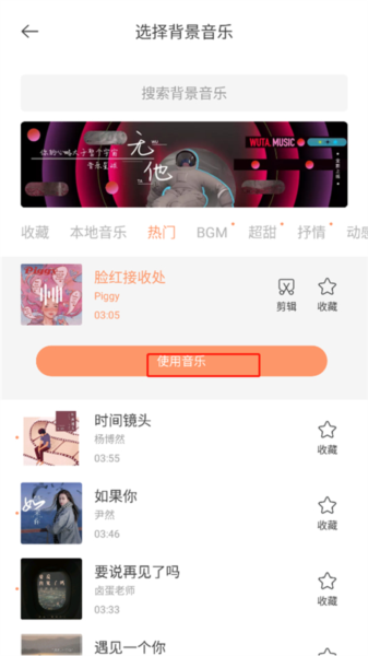 怎么拍摄长视频截图5