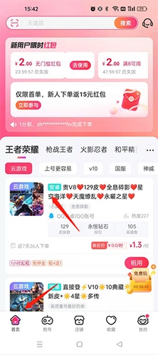 怎么收藏账号1