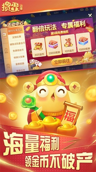 掼蛋最新版