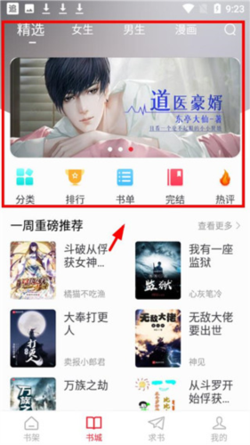 使用教程截图2