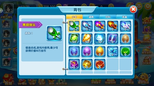 皇家捕鱼图片5