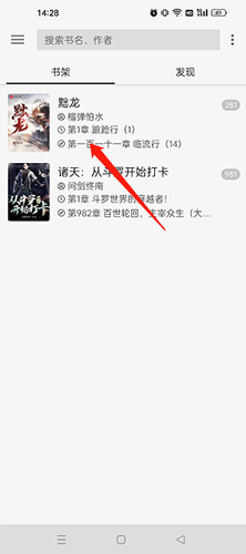 怎么打开目录截图1