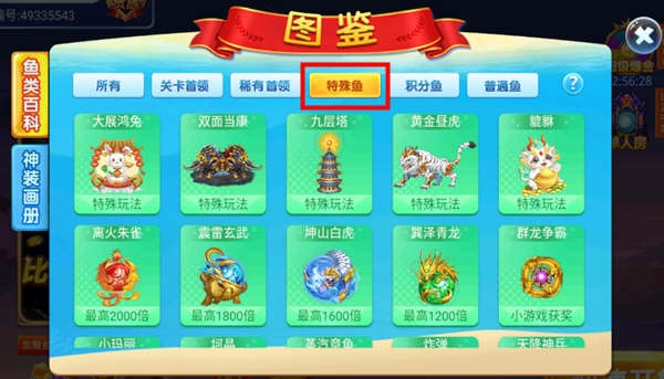 捕鱼之海底捞8