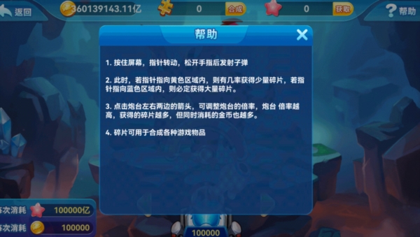 满贯捕鱼7