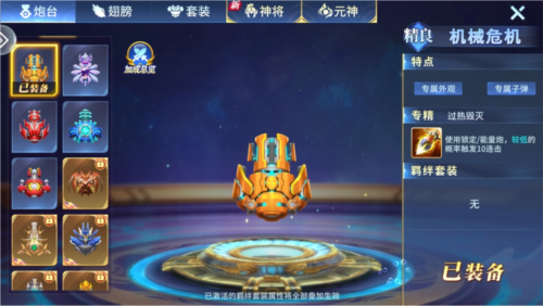 巨炮捕鱼2官方正版游戏攻略3