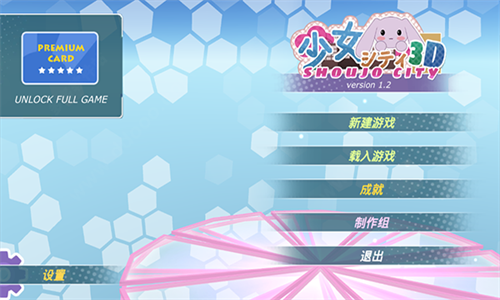 女子校园模拟器