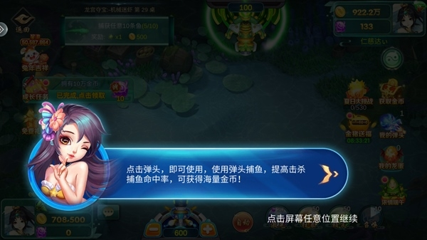 皇家捕鱼图片3