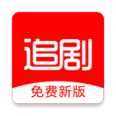 追剧影视大全app新版本