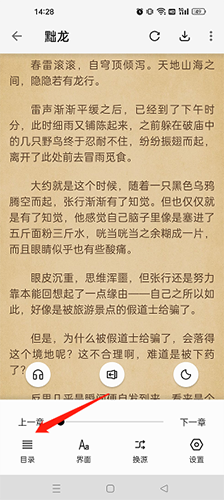 怎么打开目录截图2