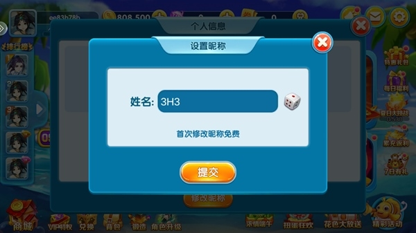 皇家捕鱼图片6