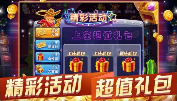 牛牛金花三公上下分
