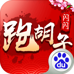 闪闪跑胡子草花版